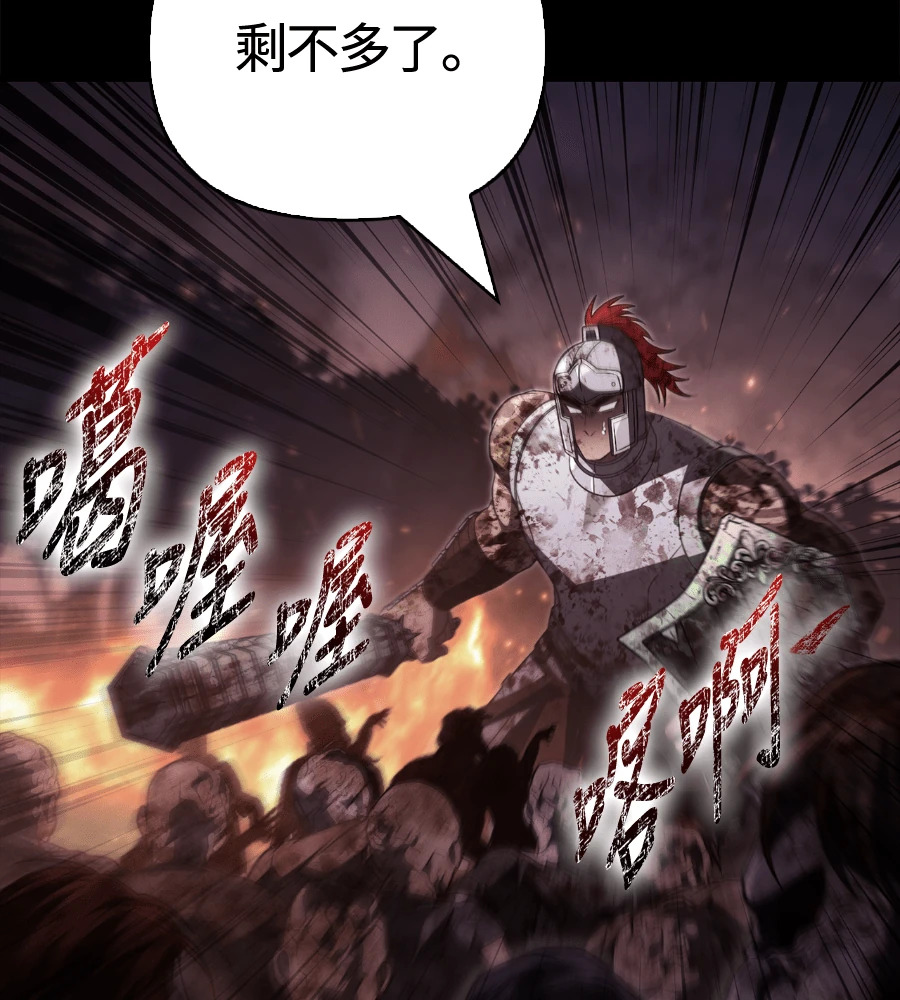 第149话 跳跃 第113页