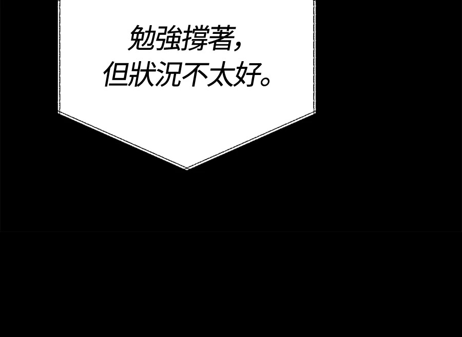 第149话 跳跃 第116页
