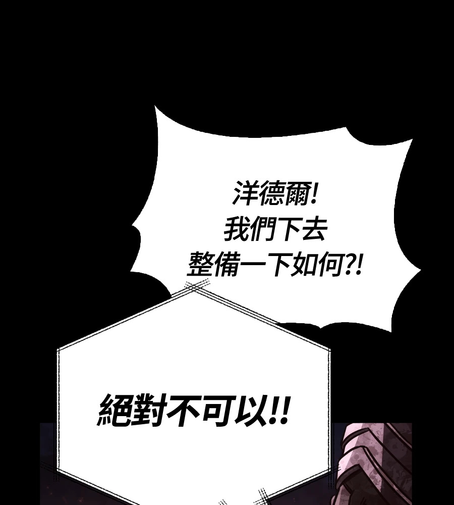 第149话 跳跃 第117页