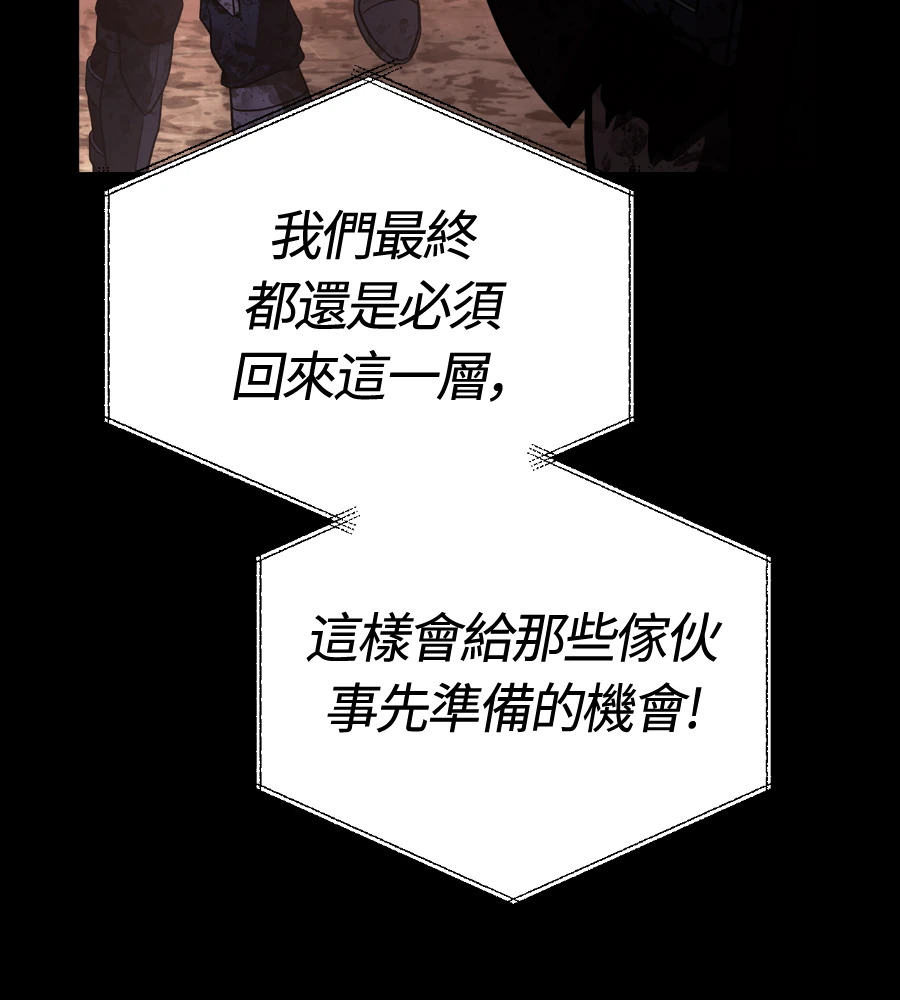 第149话 跳跃 第119页