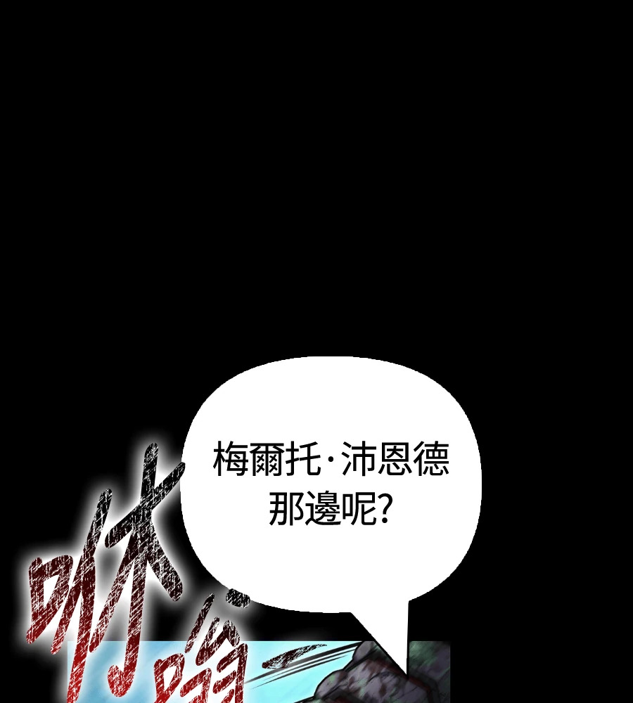 第149话 跳跃 第120页