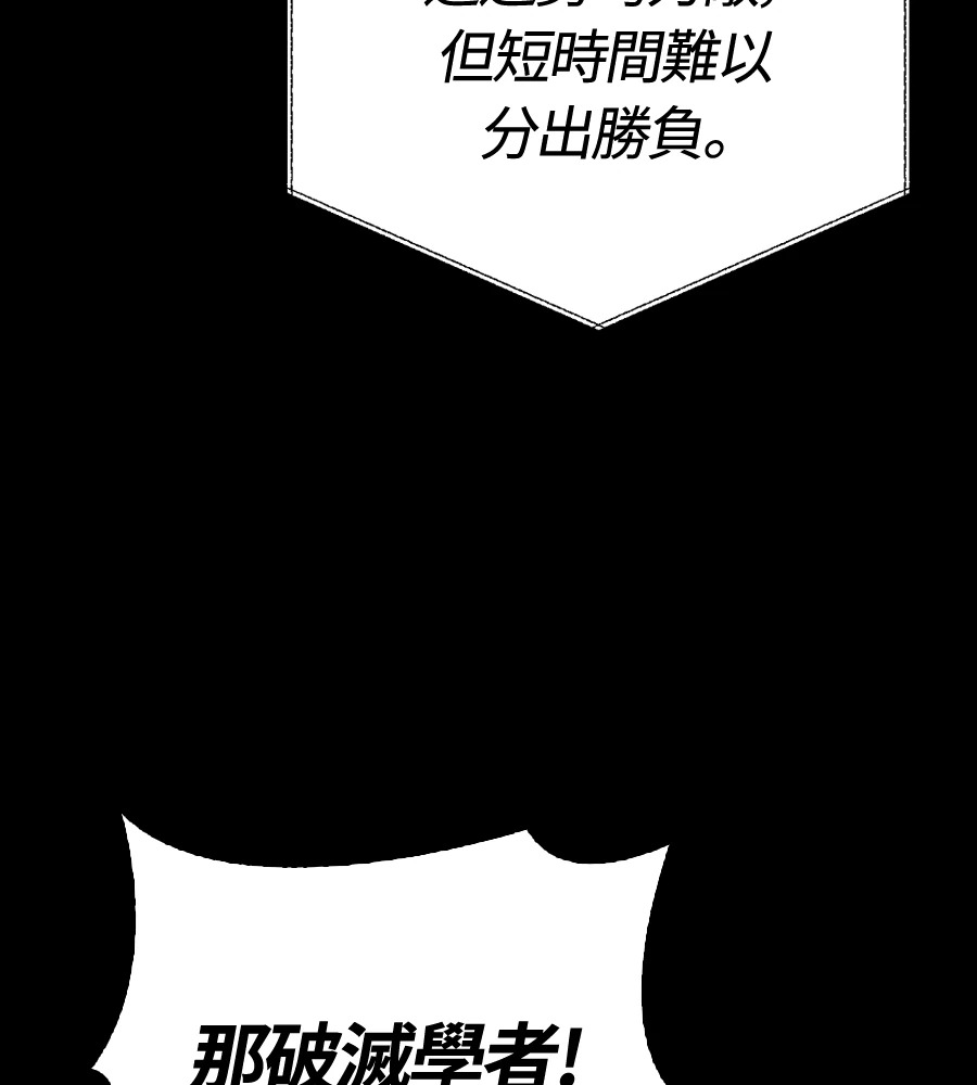 第149话 跳跃 第122页