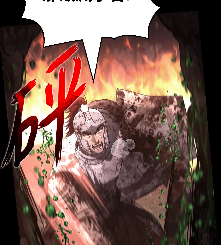 第149话 跳跃 第123页