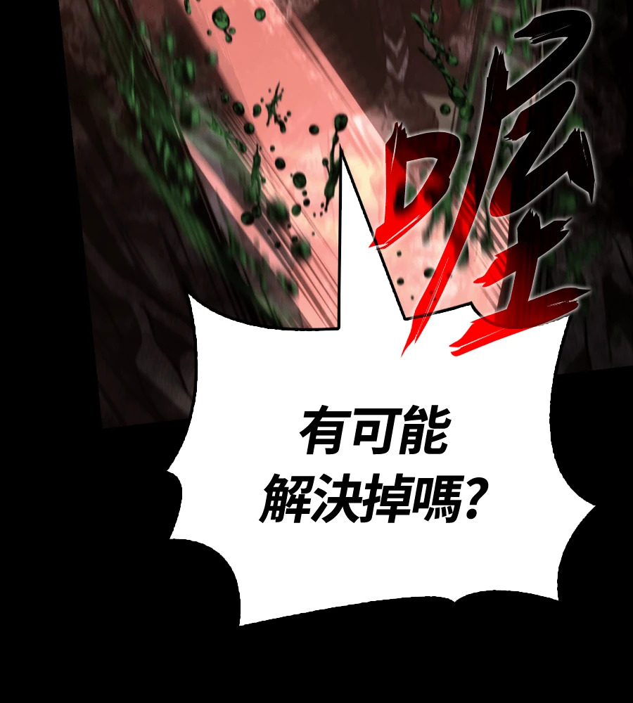 第149话 跳跃 第124页