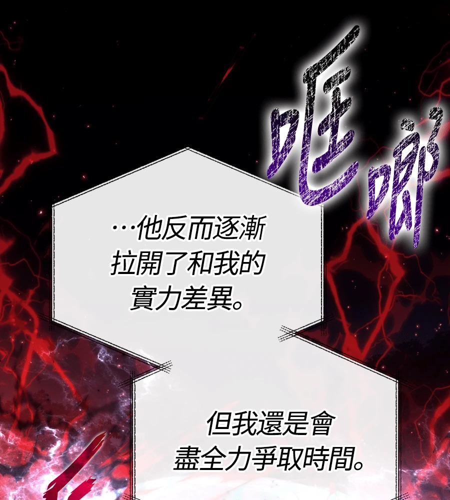 第149话 跳跃 第127页
