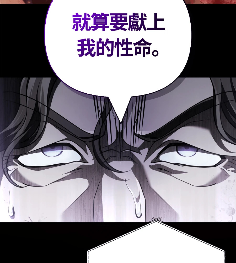 第149话 跳跃 第131页