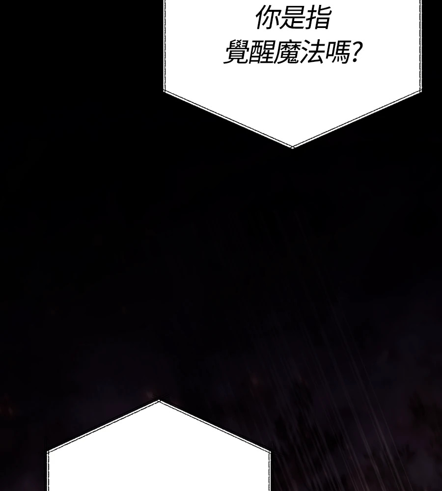 第149话 跳跃 第132页
