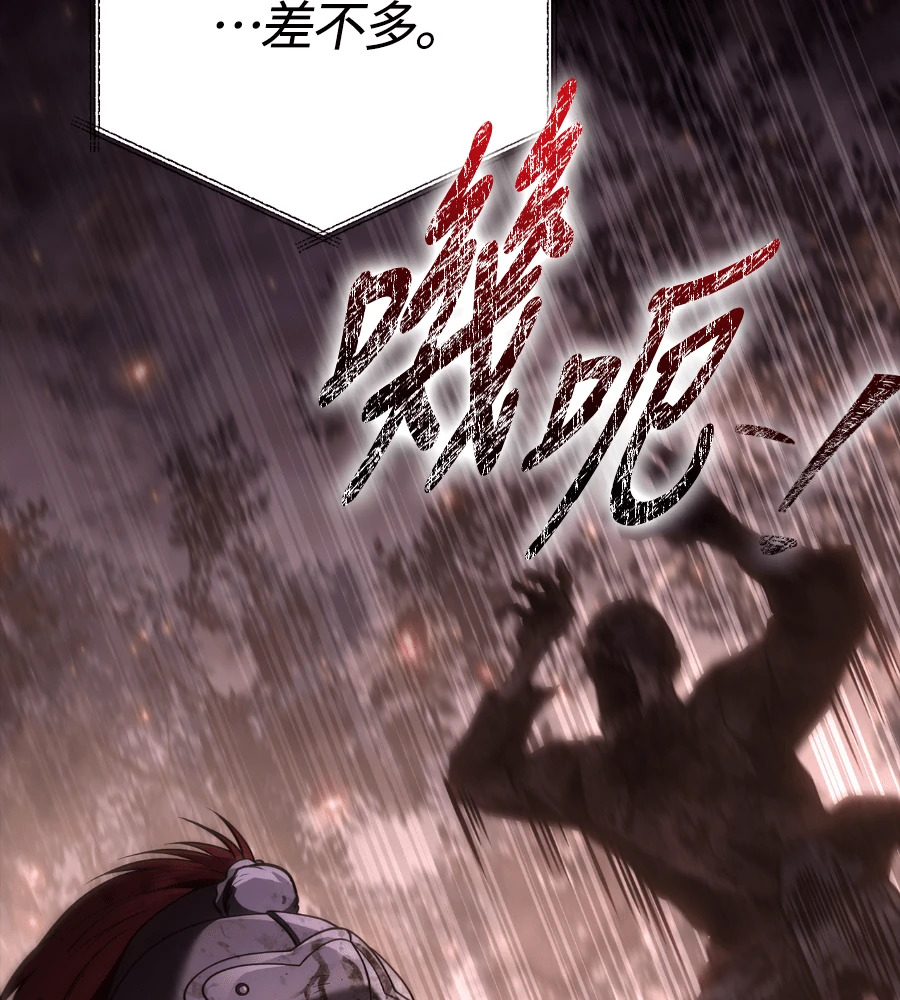 第149话 跳跃 第133页