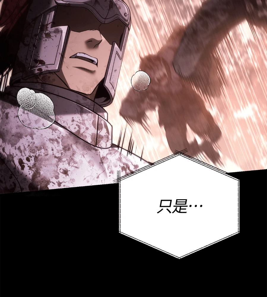 第149话 跳跃 第134页