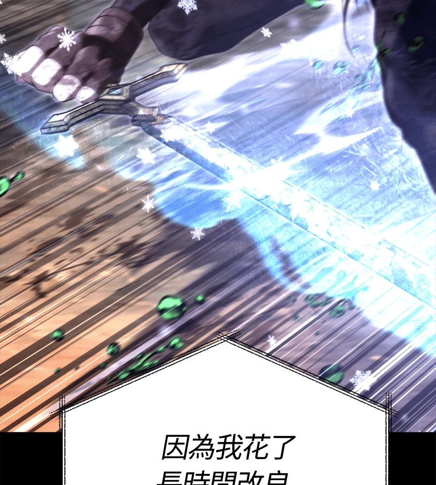 第149话 跳跃 第137页