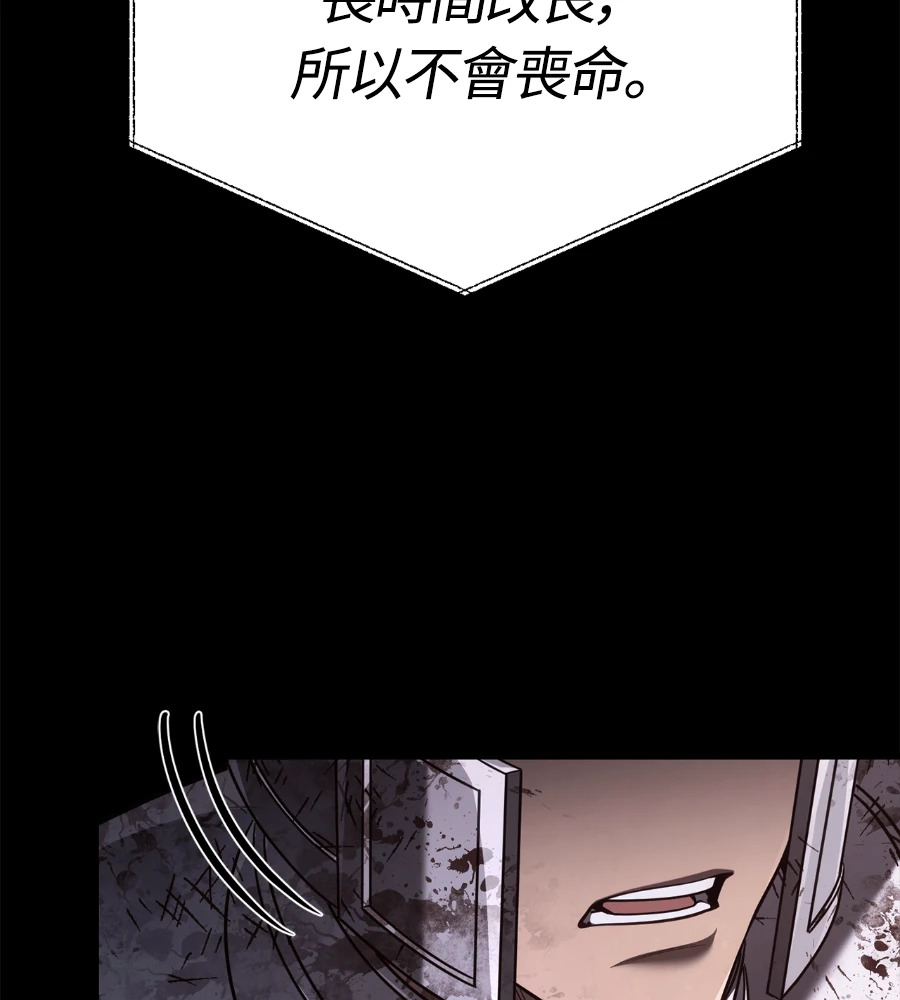第149话 跳跃 第138页