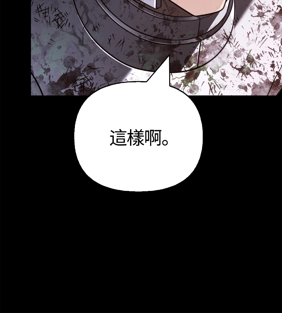 第149话 跳跃 第139页