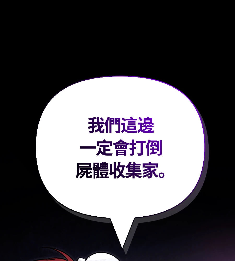 第149话 跳跃 第140页