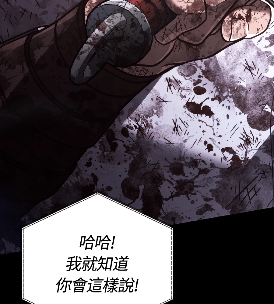 第149话 跳跃 第142页