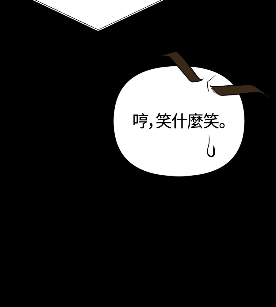 第149话 跳跃 第143页