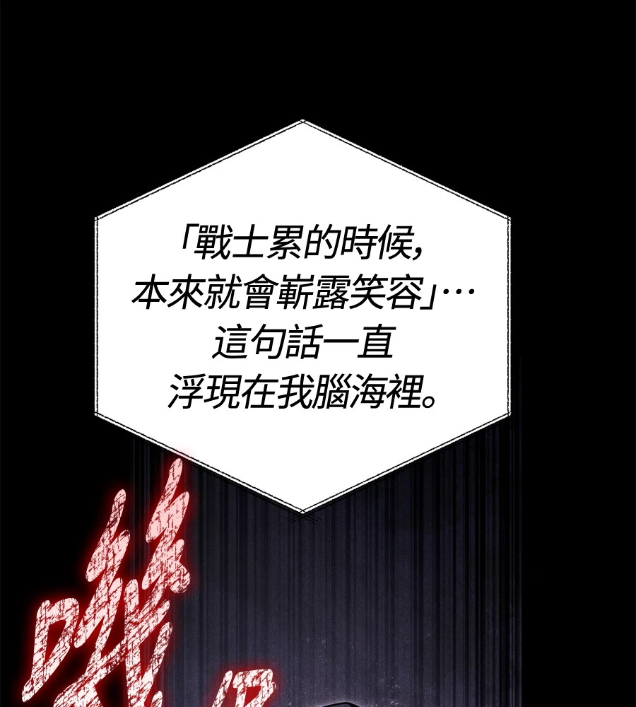 第149话 跳跃 第144页