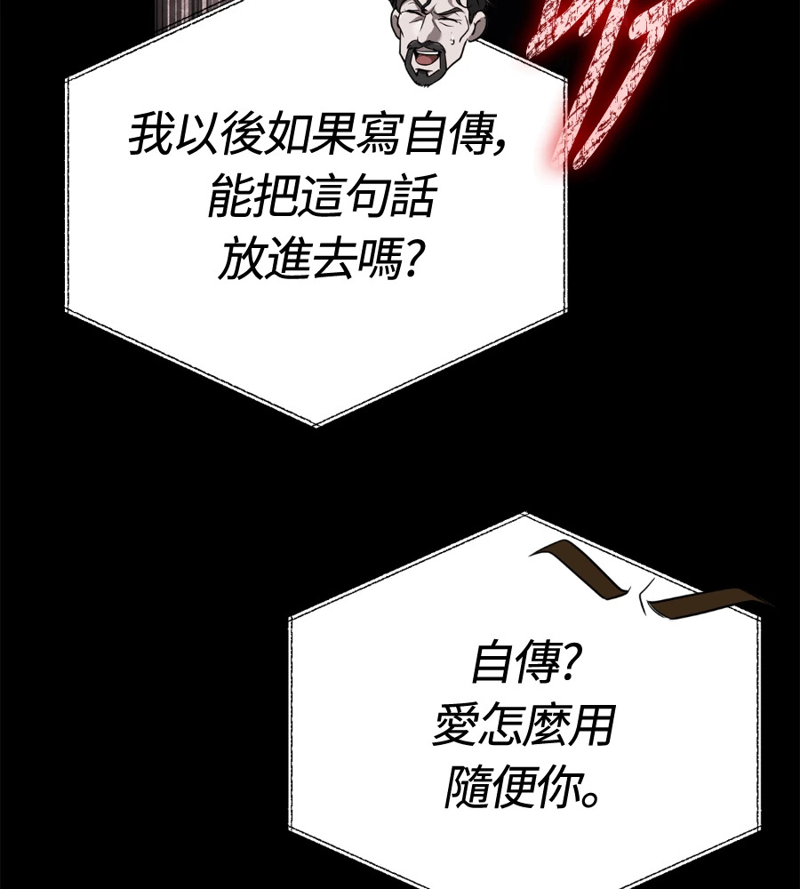 第149话 跳跃 第146页