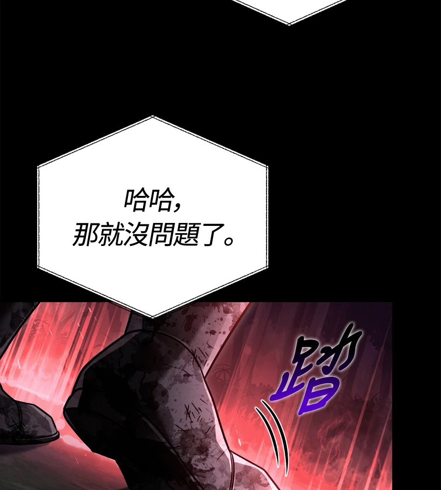 第149话 跳跃 第147页