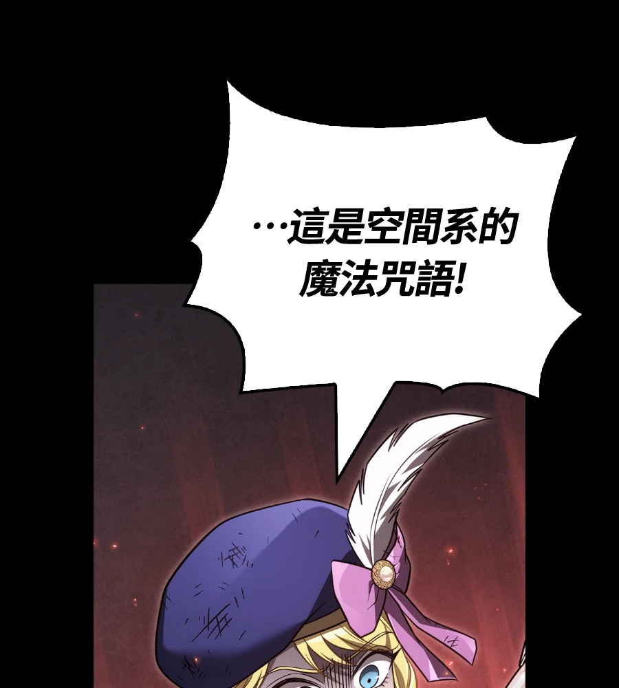 第149话 跳跃 第150页