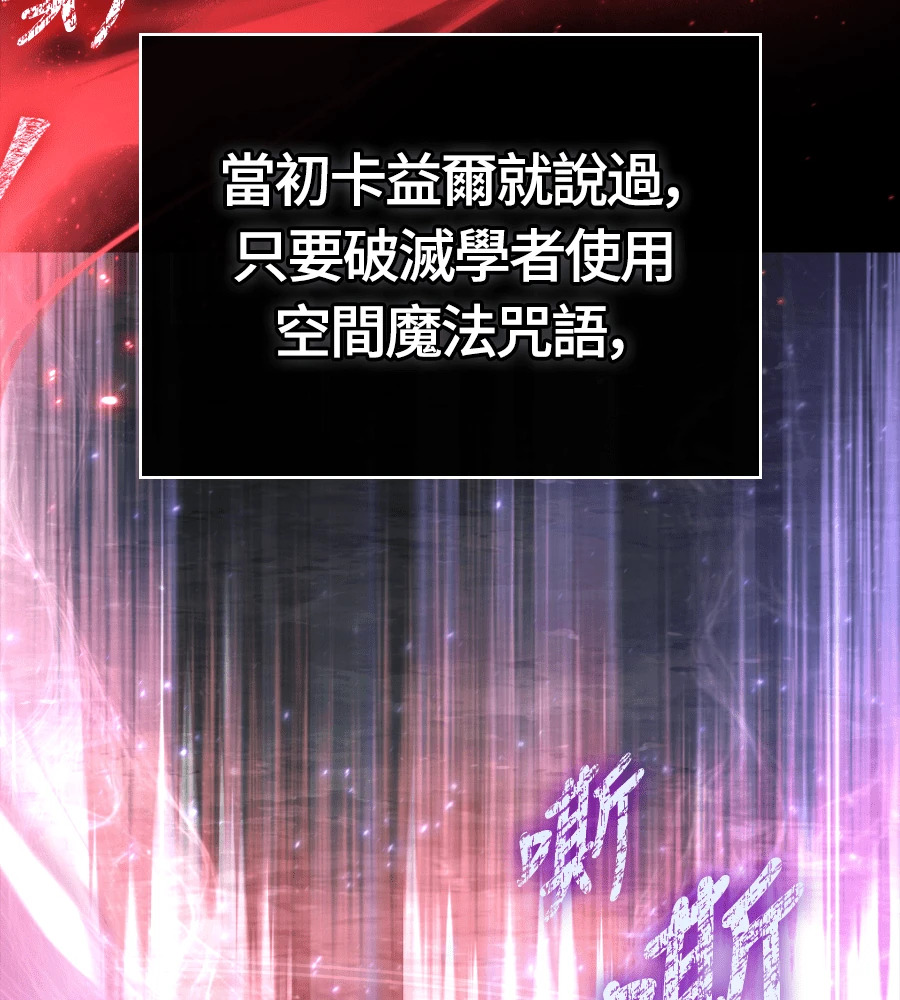 第149话 跳跃 第153页