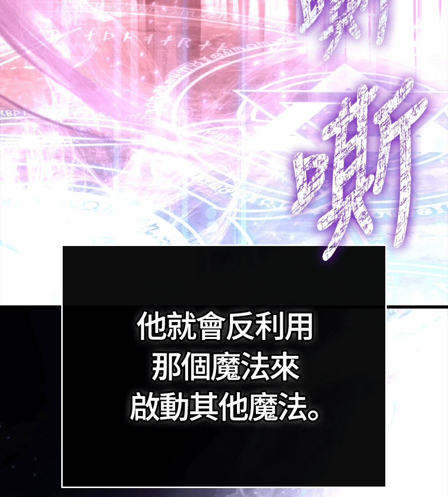 第149话 跳跃 第154页