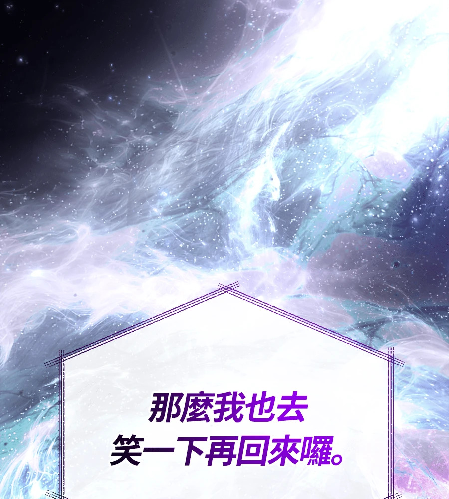 第149话 跳跃 第155页