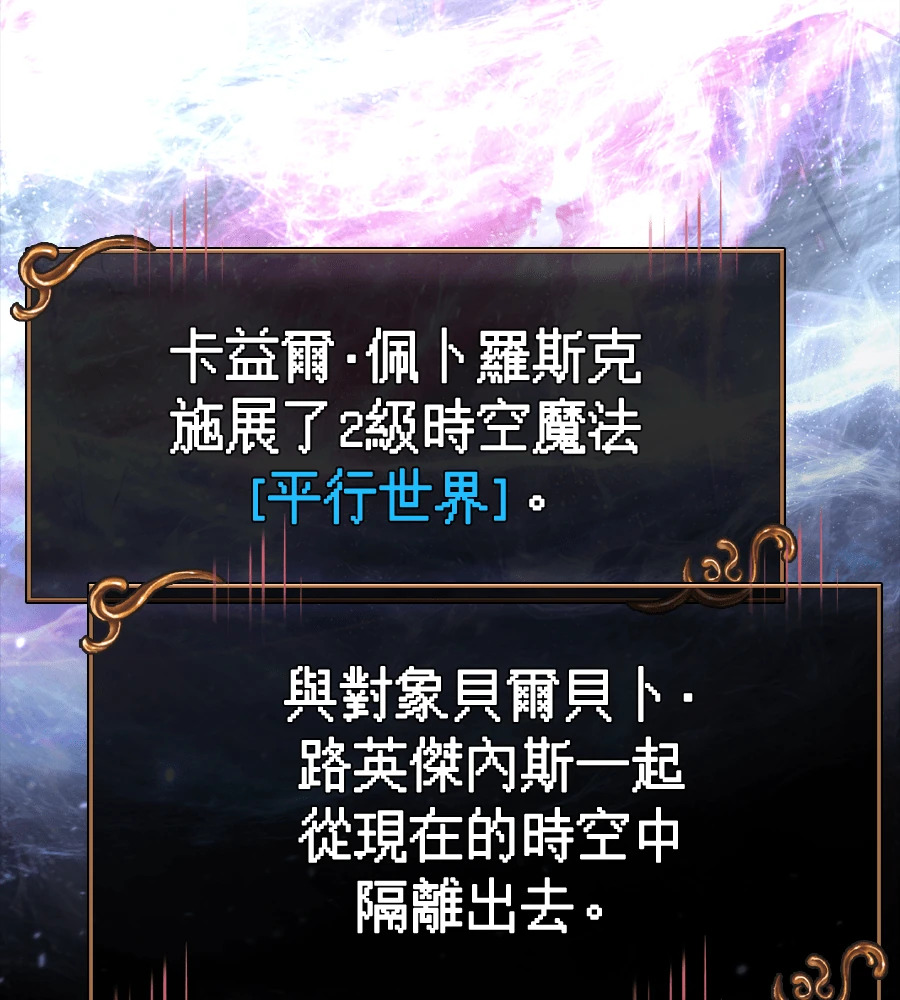 第149话 跳跃 第158页