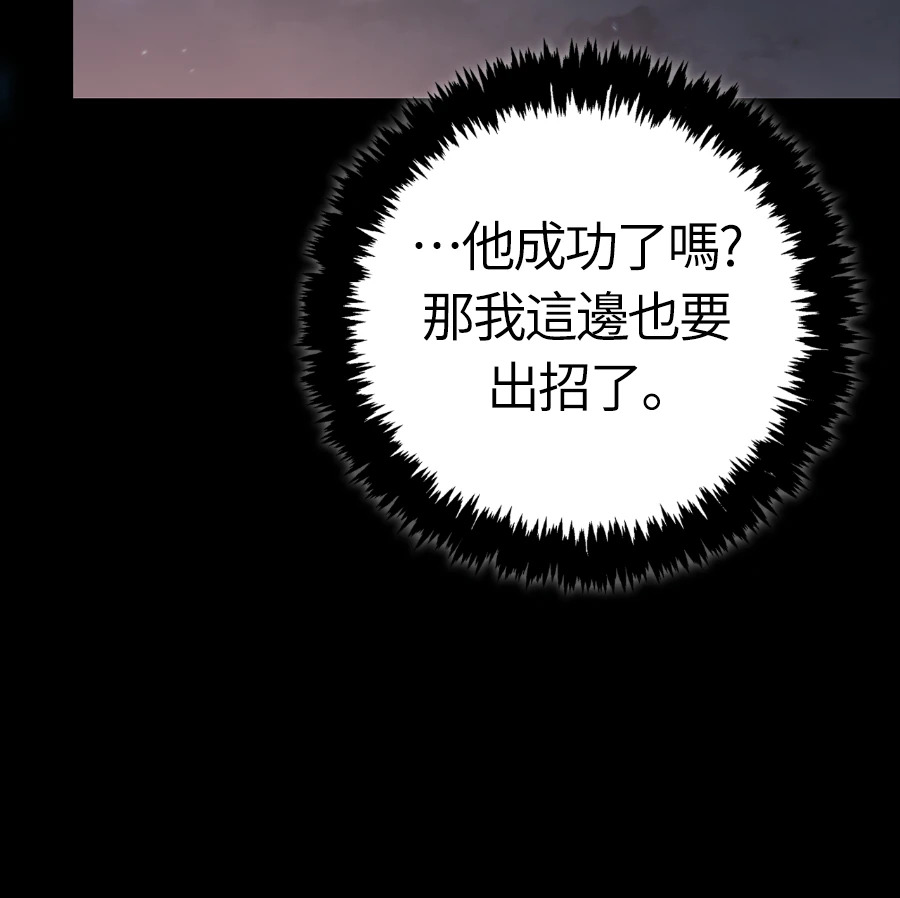 第149话 跳跃 第160页