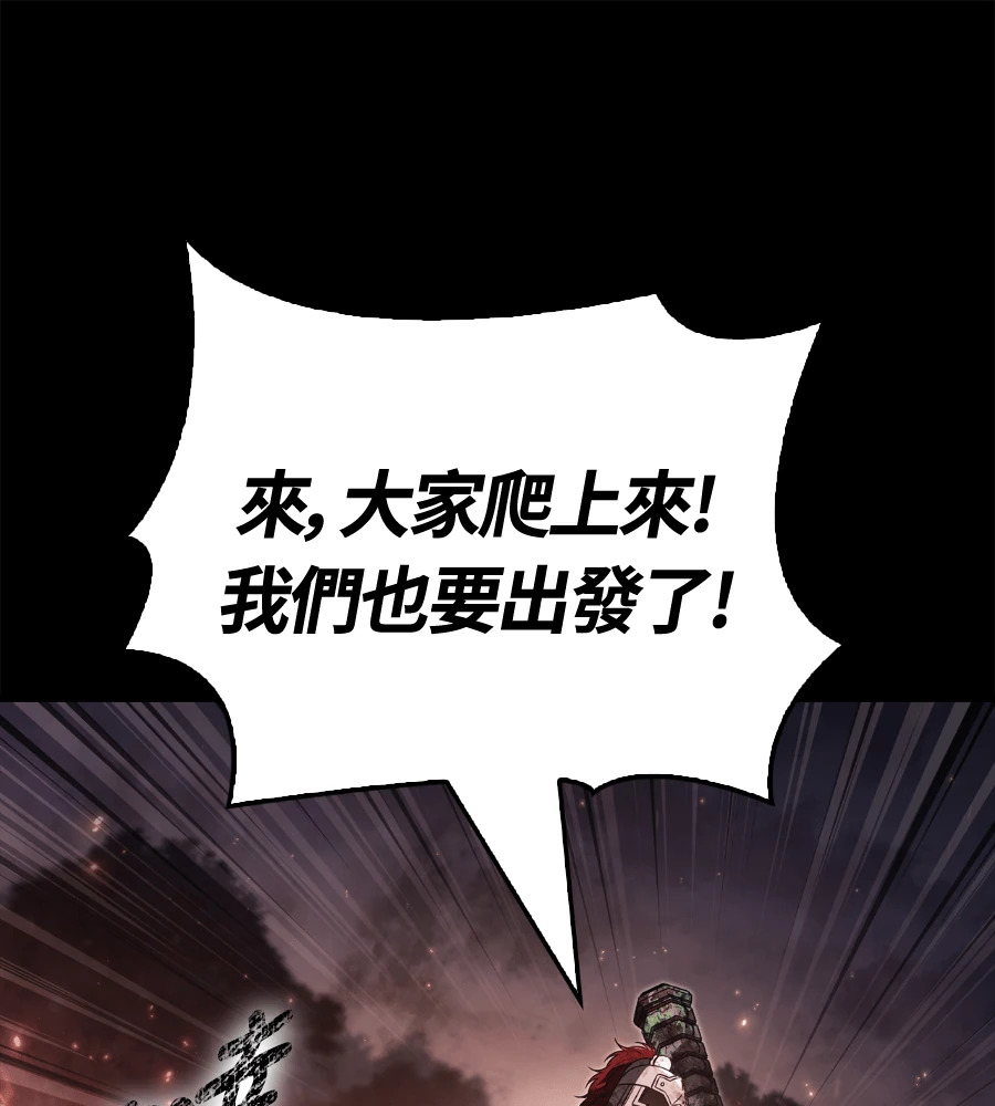 第149话 跳跃 第161页