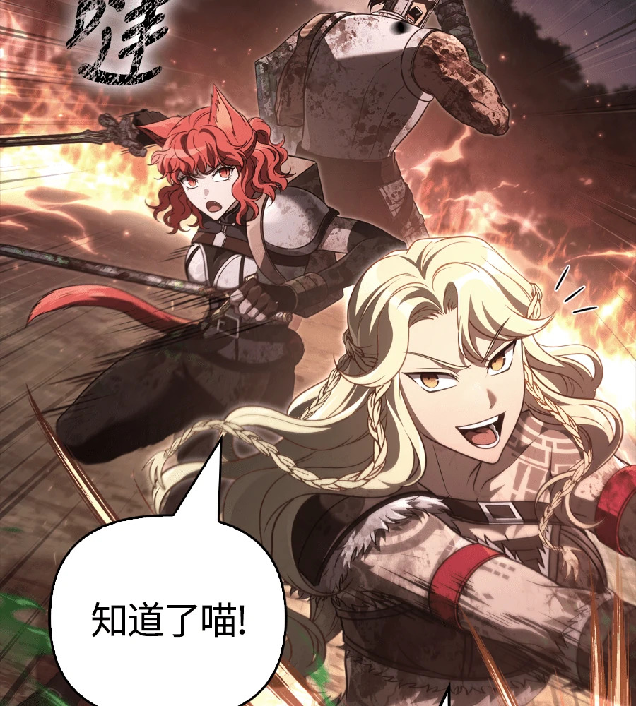 第149话 跳跃 第162页