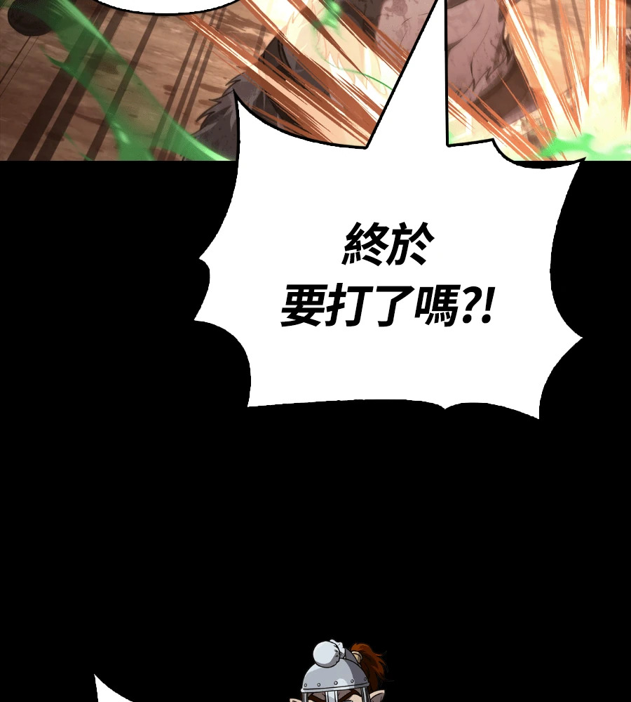 第149话 跳跃 第163页