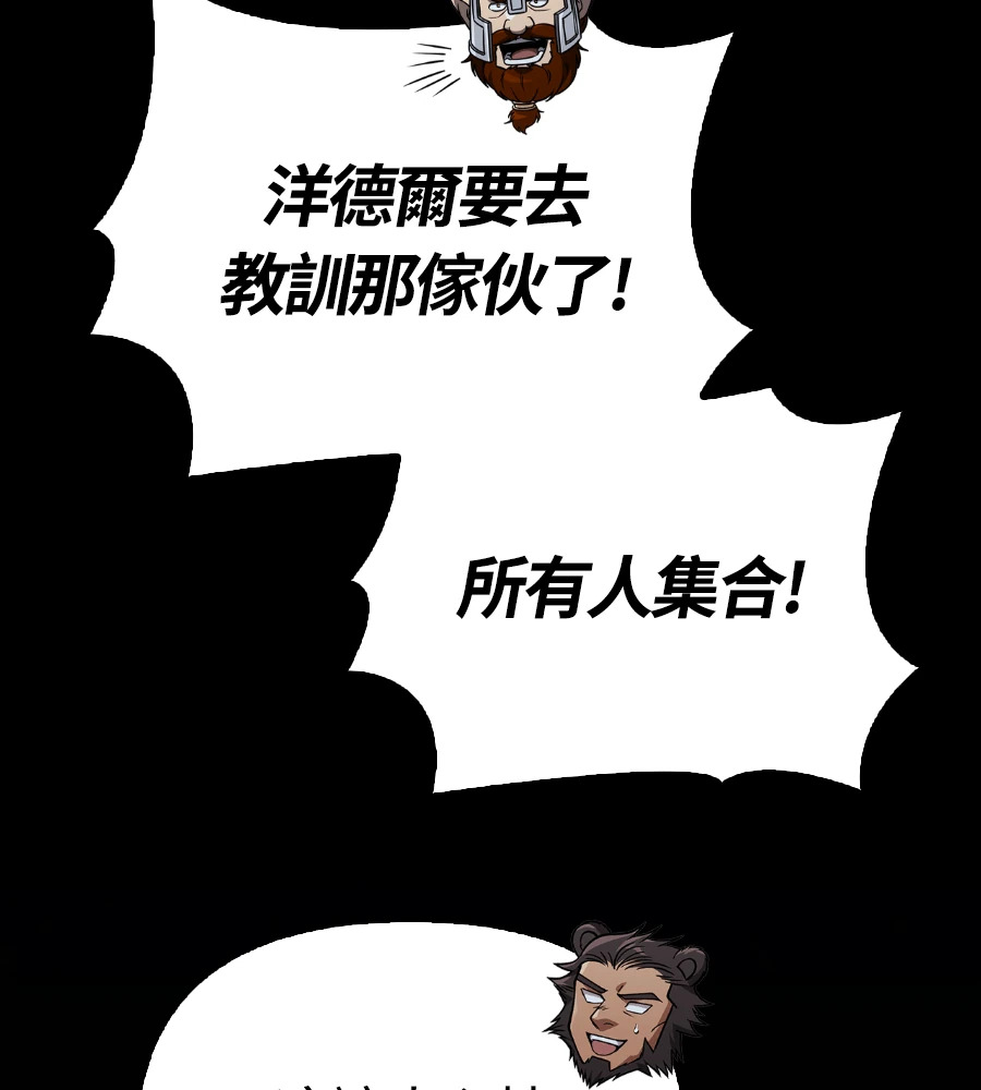 第149话 跳跃 第164页