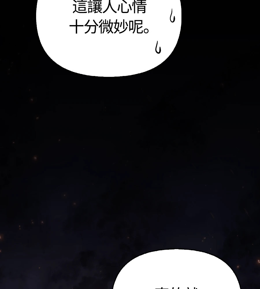 第149话 跳跃 第165页