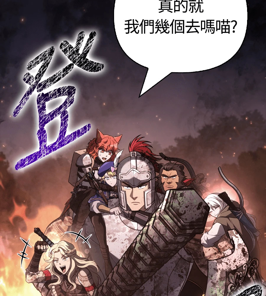 第149话 跳跃 第166页
