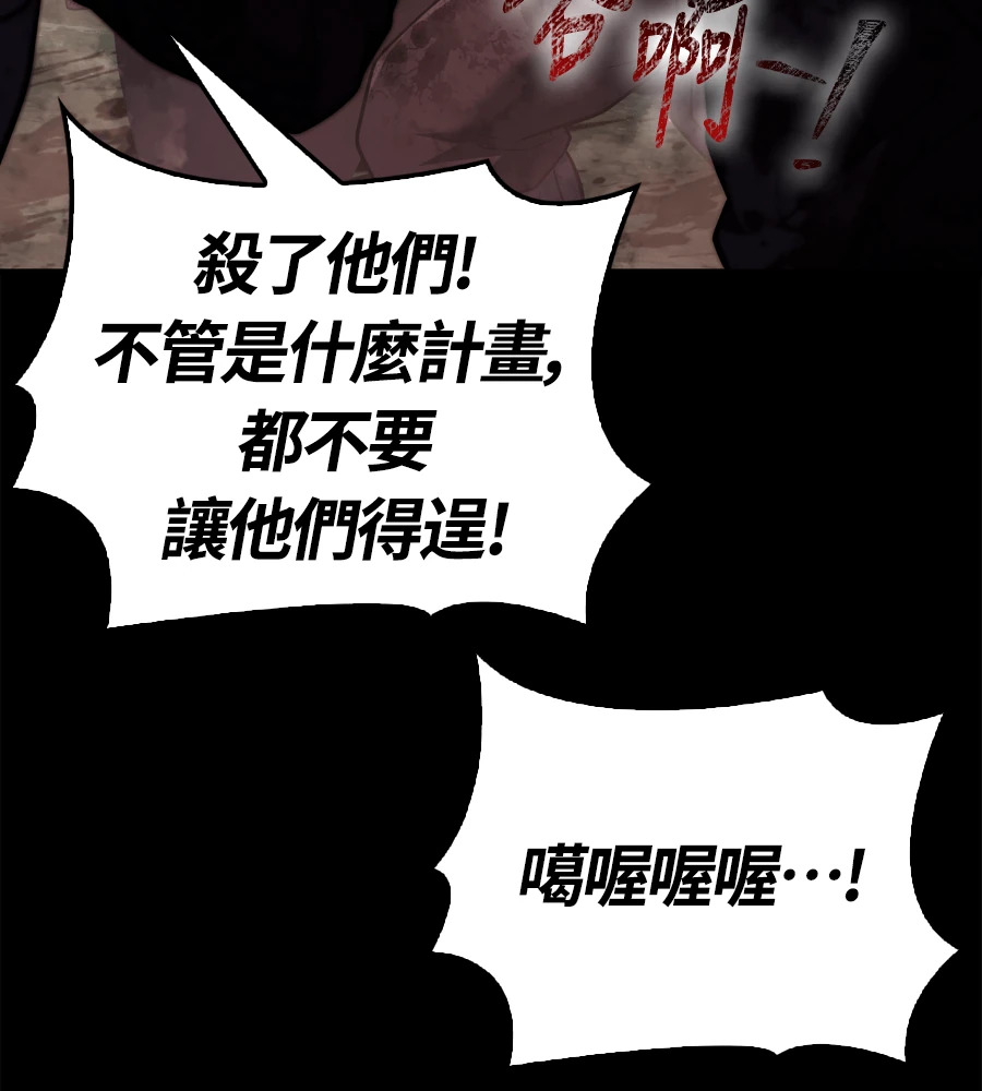 第149话 跳跃 第168页