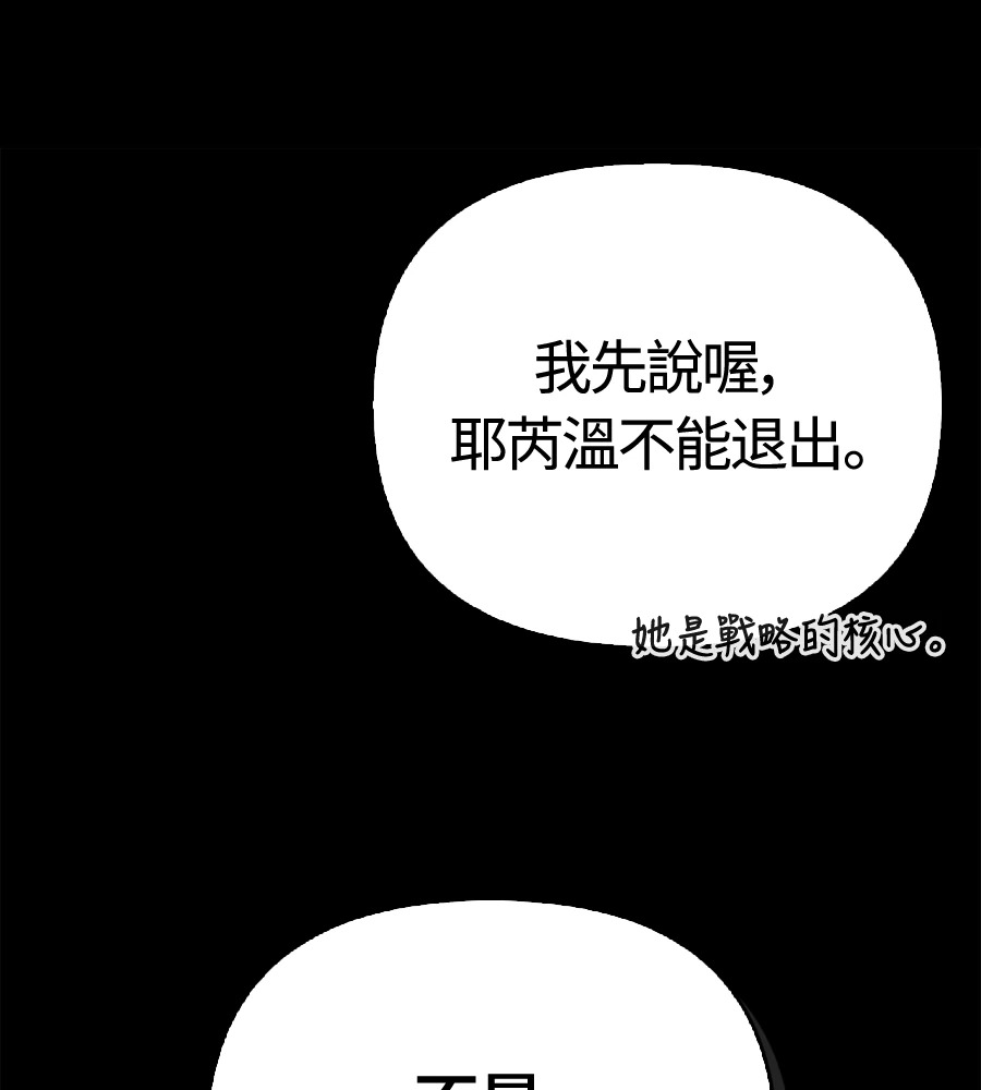 第149话 跳跃 第172页