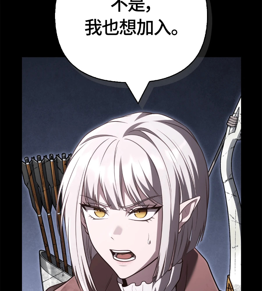 第149话 跳跃 第173页