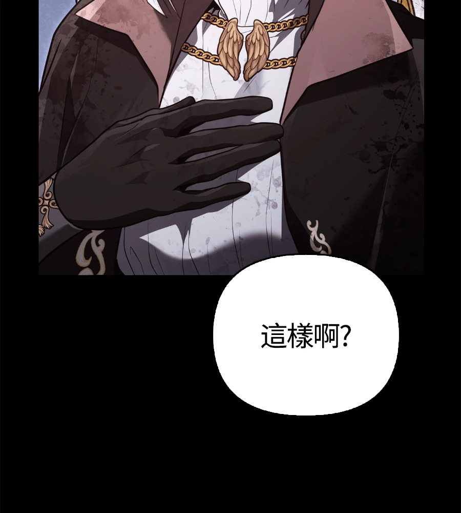 第149话 跳跃 第174页