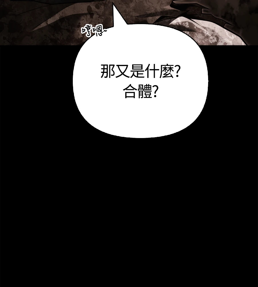第149话 跳跃 第176页
