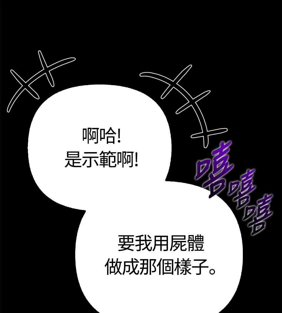 第149话 跳跃 第177页