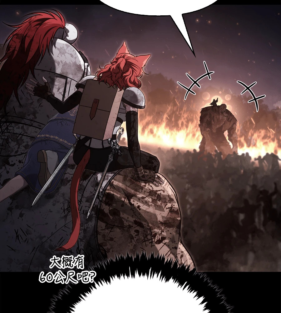 第149话 跳跃 第178页