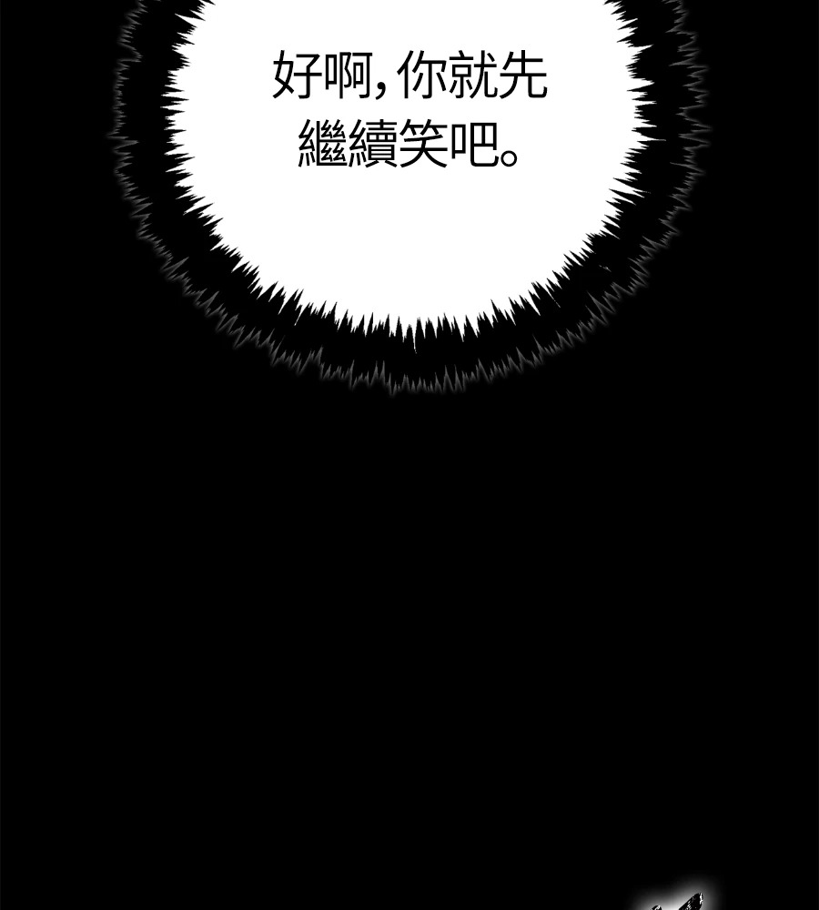 第149话 跳跃 第179页