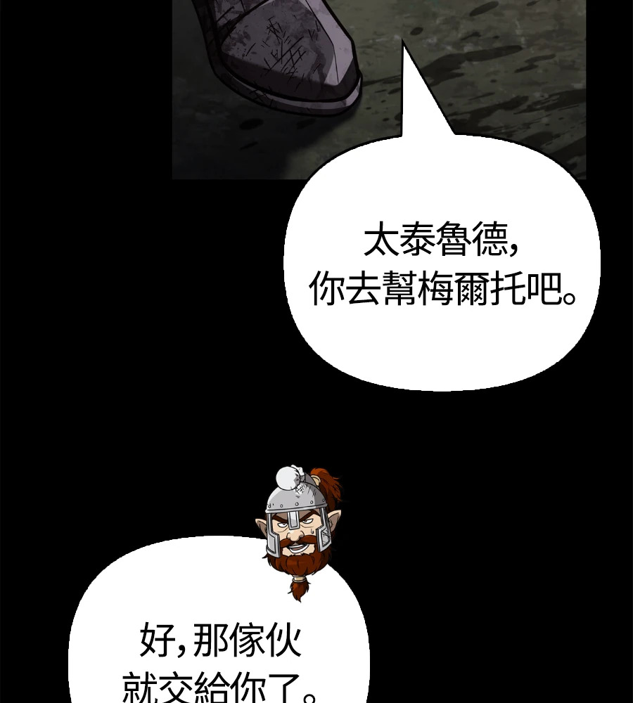 第149话 跳跃 第181页