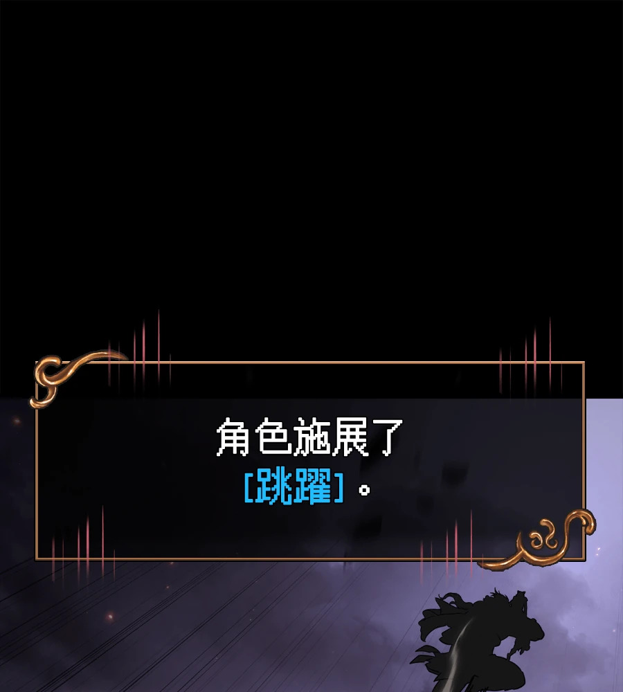 第149话 跳跃 第183页