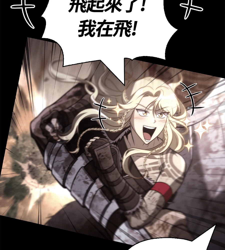 第149话 跳跃 第187页