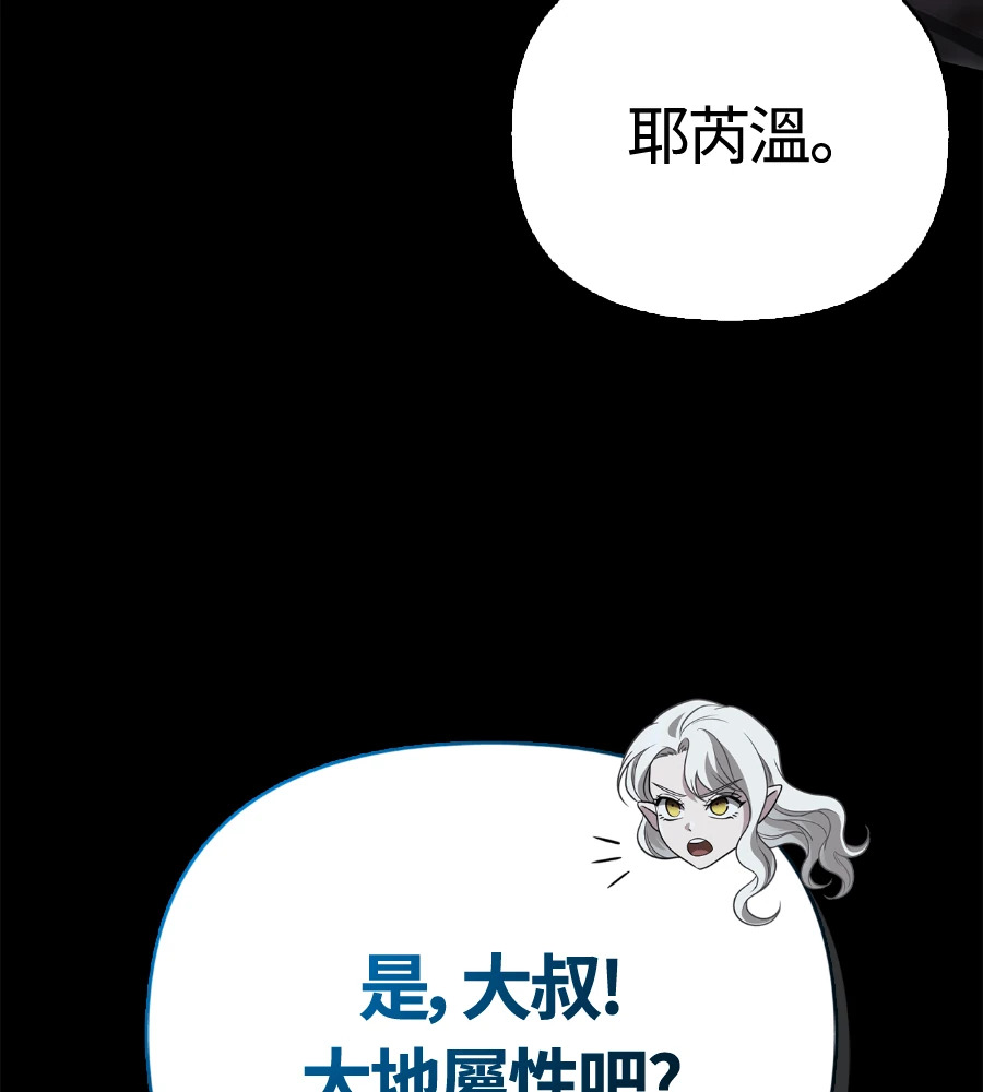第149话 跳跃 第188页