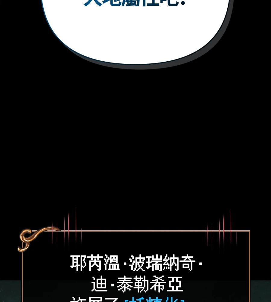第149话 跳跃 第189页