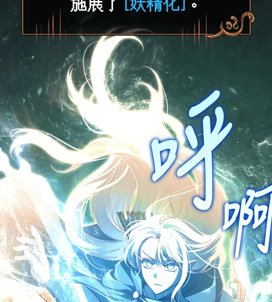 第149话 跳跃 第190页