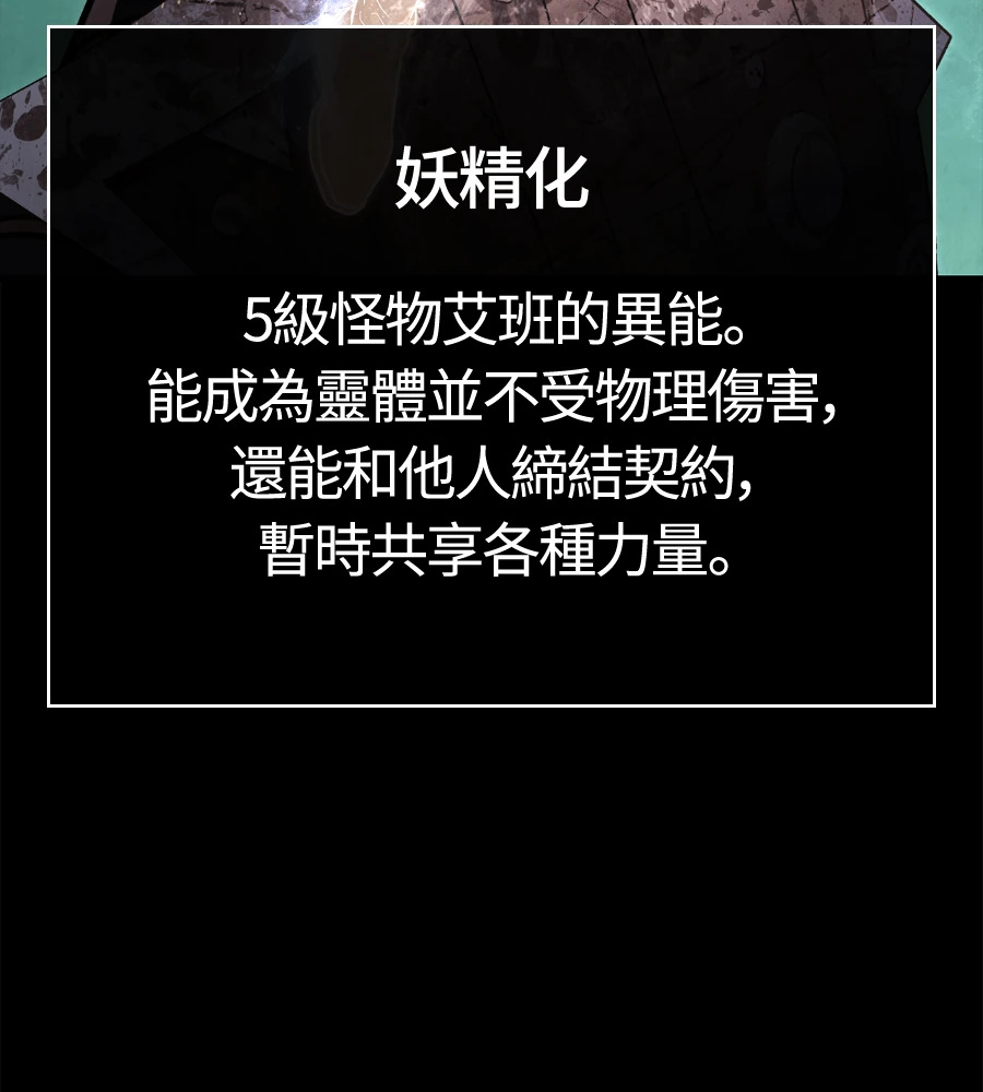 第149话 跳跃 第192页