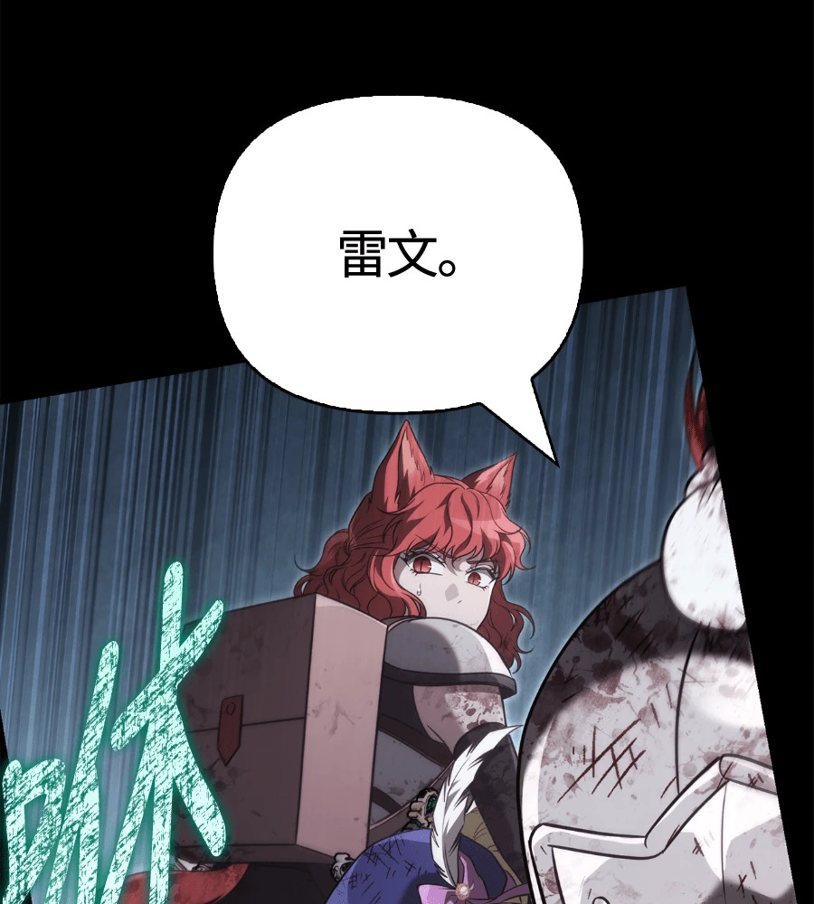 第149话 跳跃 第193页